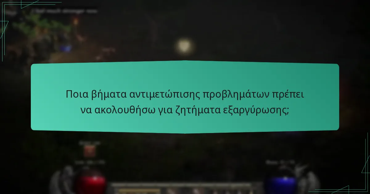 Ποιες πωλήσεις και εκπτώσεις είναι διαθέσιμες στο Battle.Net;