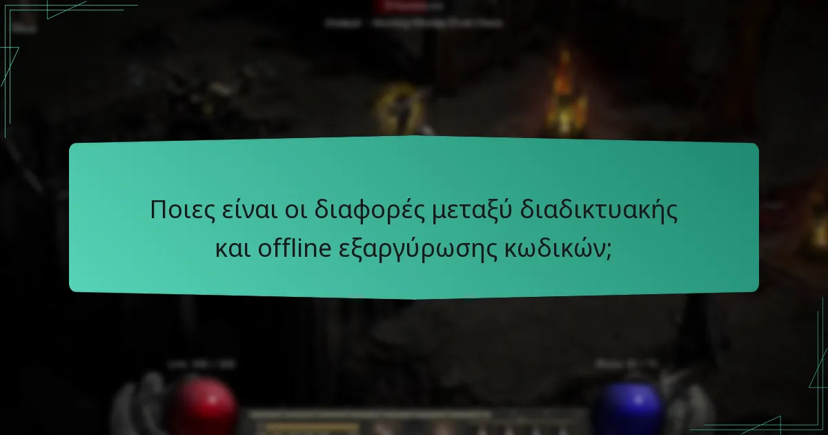 Πώς να χρησιμοποιήσετε τις κάρτες δώρων στο Battle.Net;