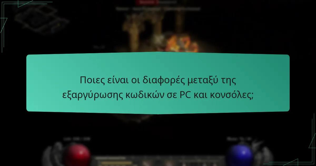 Ποια είναι η διαδικασία για τη σύνδεση του λογαριασμού μου Battle.Net;