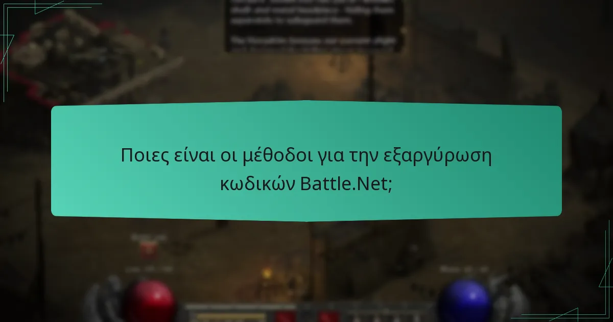 Πώς μπορώ να εξαργυρώσω έναν κωδικό χρησιμοποιώντας έναν web browser;