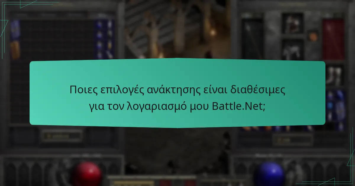 Τι είναι η επαλήθευση δύο παραγόντων και πώς την ενεργοποιώ;