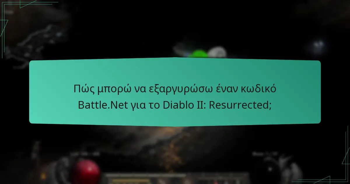 Τι πρέπει να κάνω αν αντιμετωπίσω προβλήματα κατά την εξαργύρωση;