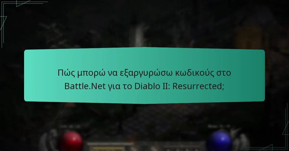 Πώς μπορώ να εξαργυρώσω κωδικούς στο Battle.Net για το Diablo II: Resurrected;